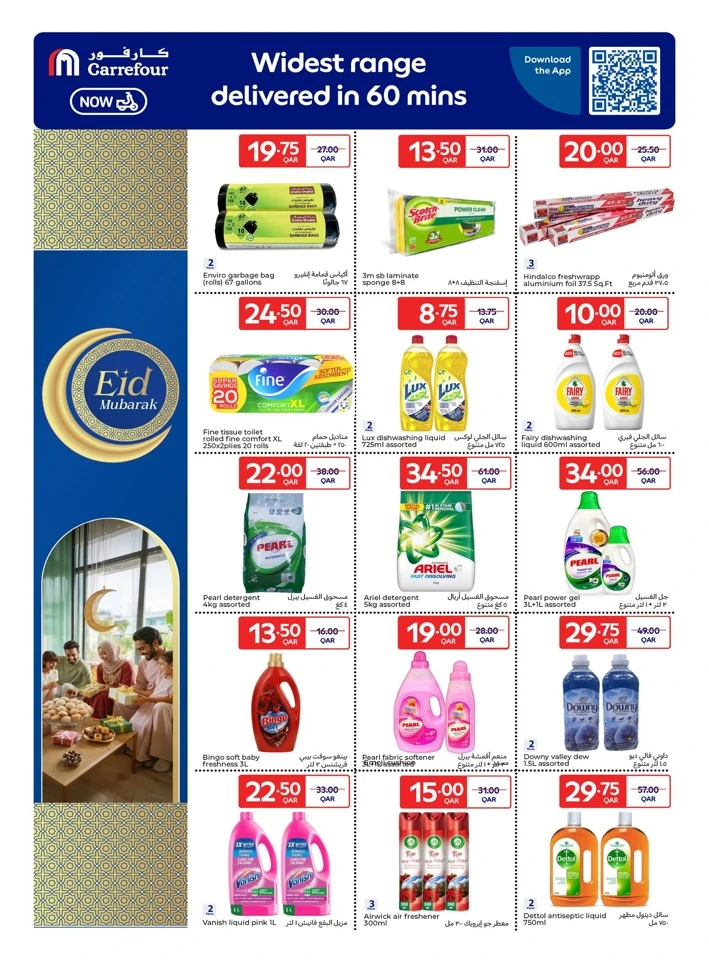 Carrefour Eid Mubarak Offer