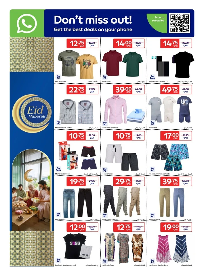 Carrefour Eid Mubarak Offer