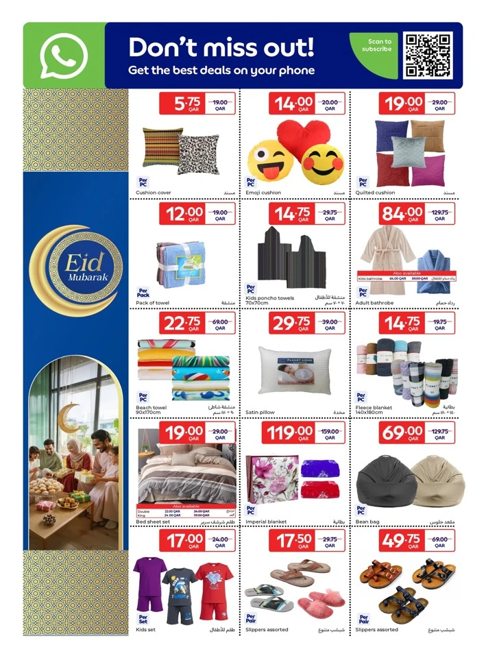 Carrefour Eid Mubarak Offer