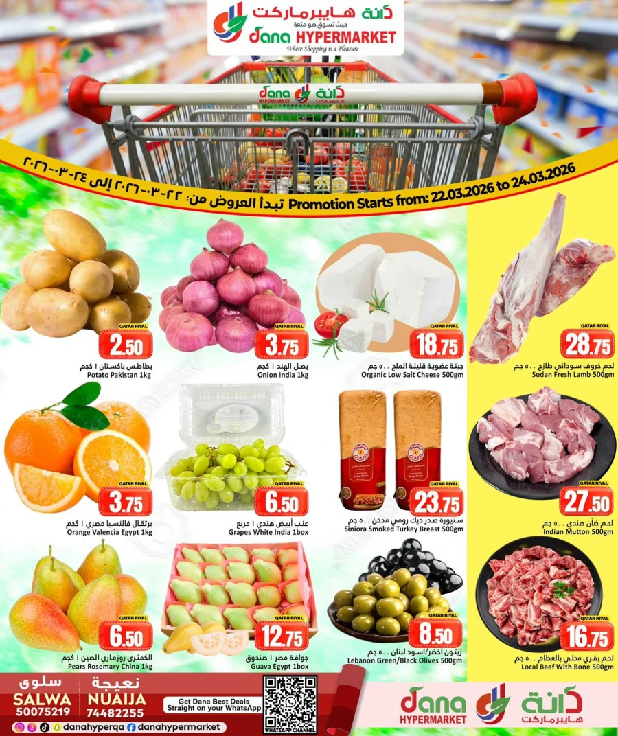 Dana Hypermarket Big Weekend Deals