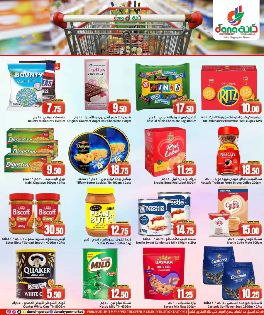 Dana Hypermarket Big Weekend Deals