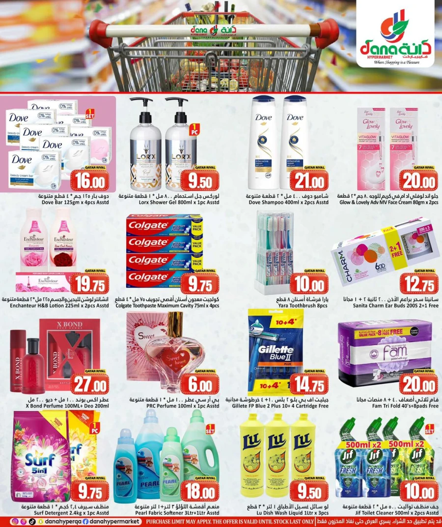 Dana Hypermarket Big Weekend Deals