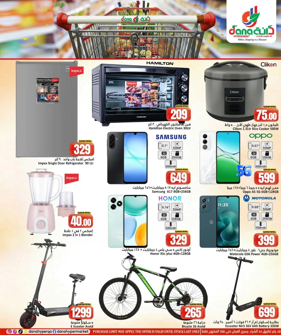 Dana Hypermarket Big Weekend Deals
