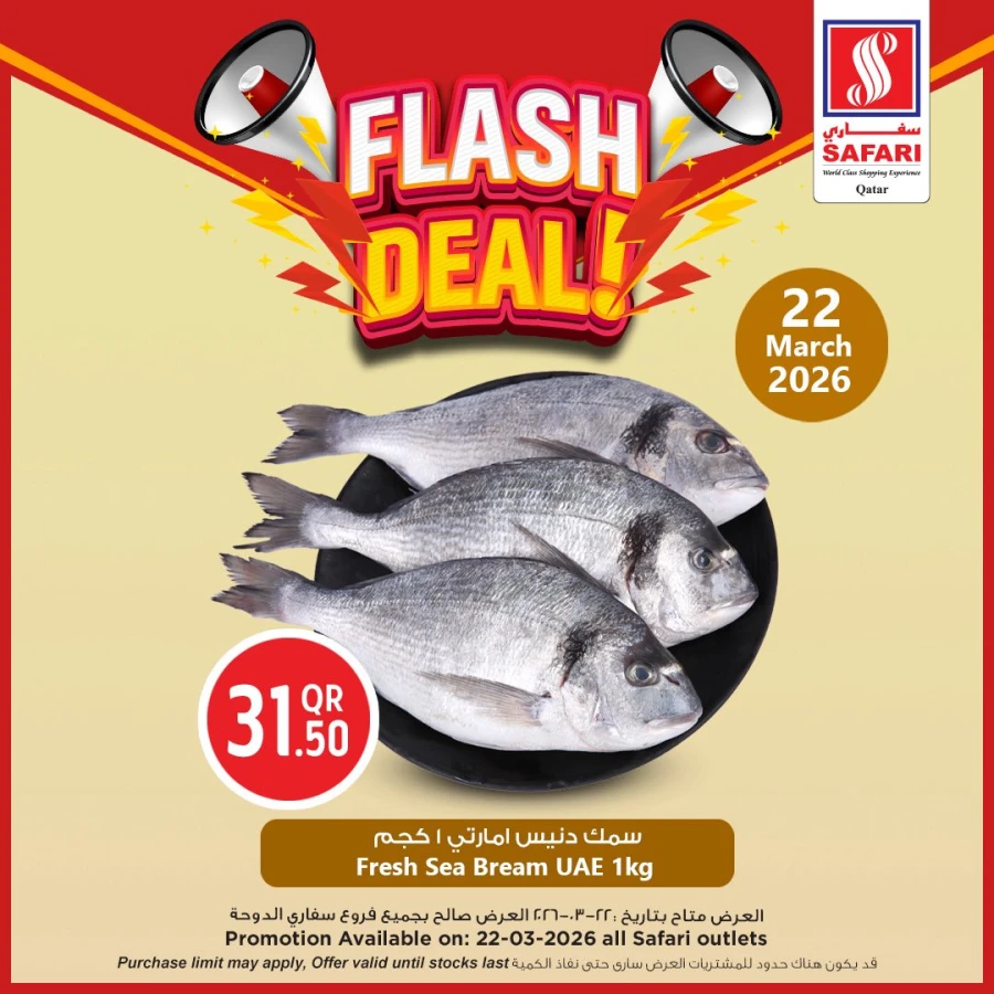 Safari Hypermarket Flash Deals