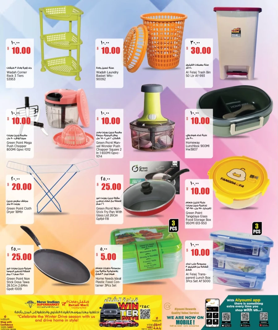 Retail Mart Hypermarket Weekend Deals