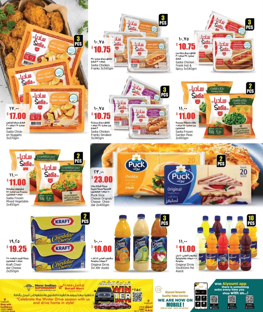 Retail Mart Hypermarket Weekend Deals