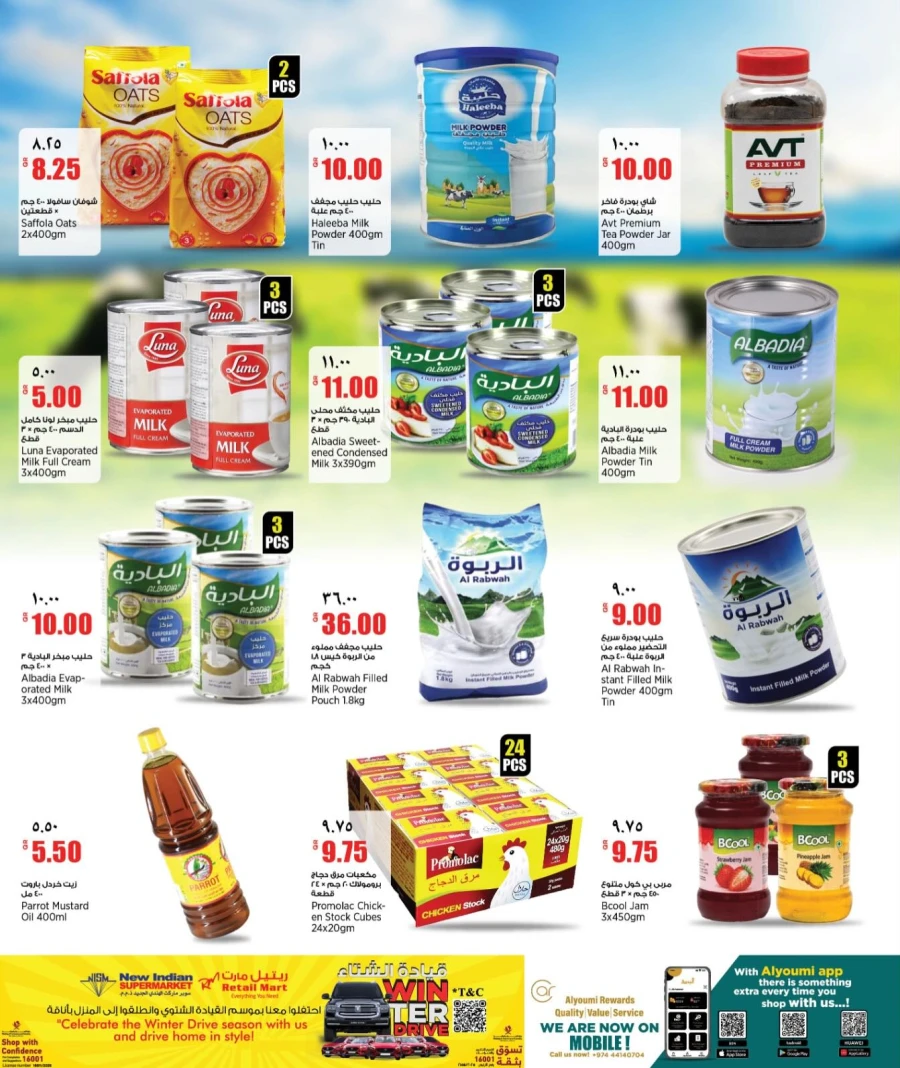 Retail Mart Hypermarket Weekend Deals