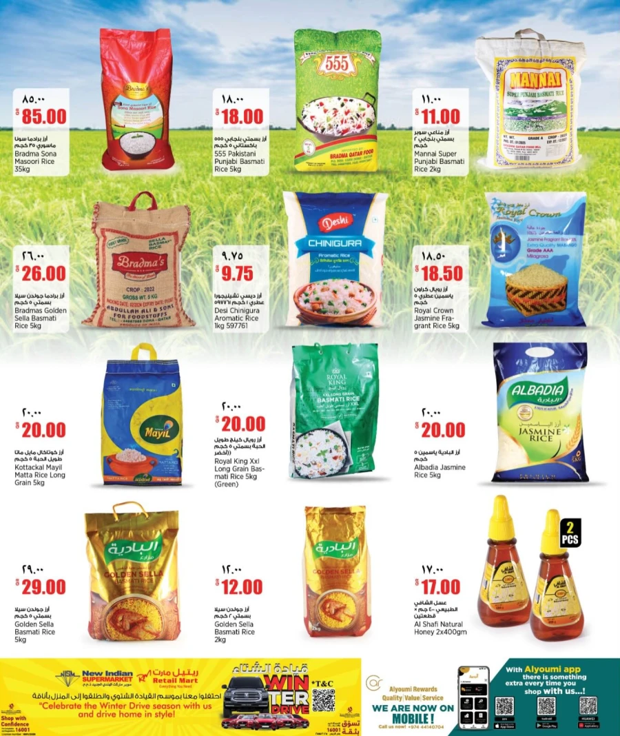 Retail Mart Hypermarket Weekend Deals
