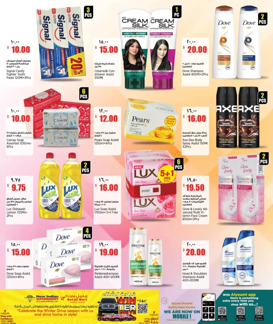 Retail Mart Hypermarket Weekend Deals