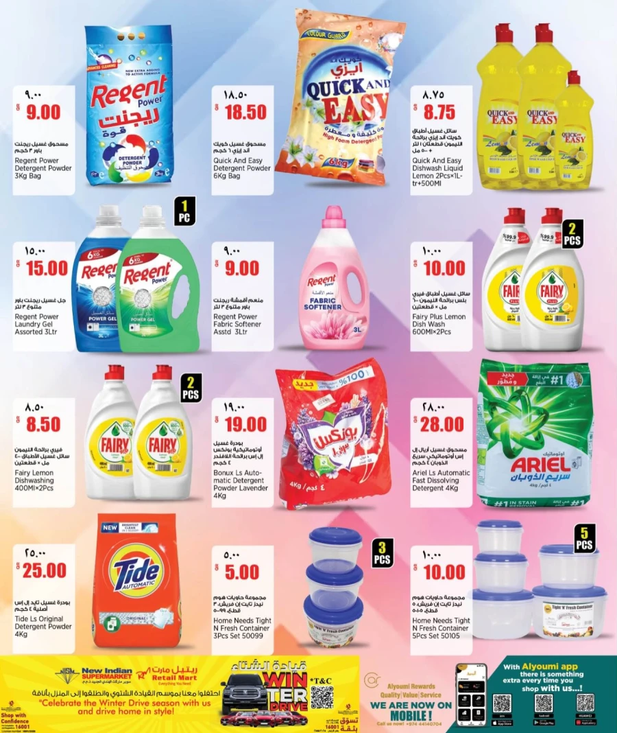 Retail Mart Hypermarket Weekend Deals