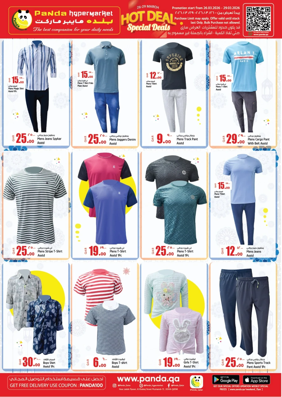 Panda Special Hot Deals