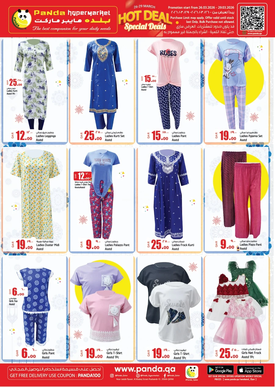 Panda Special Hot Deals