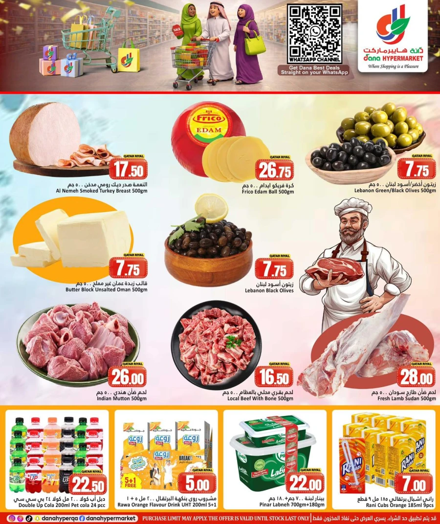 Dana Hypermarket Weekend Deals