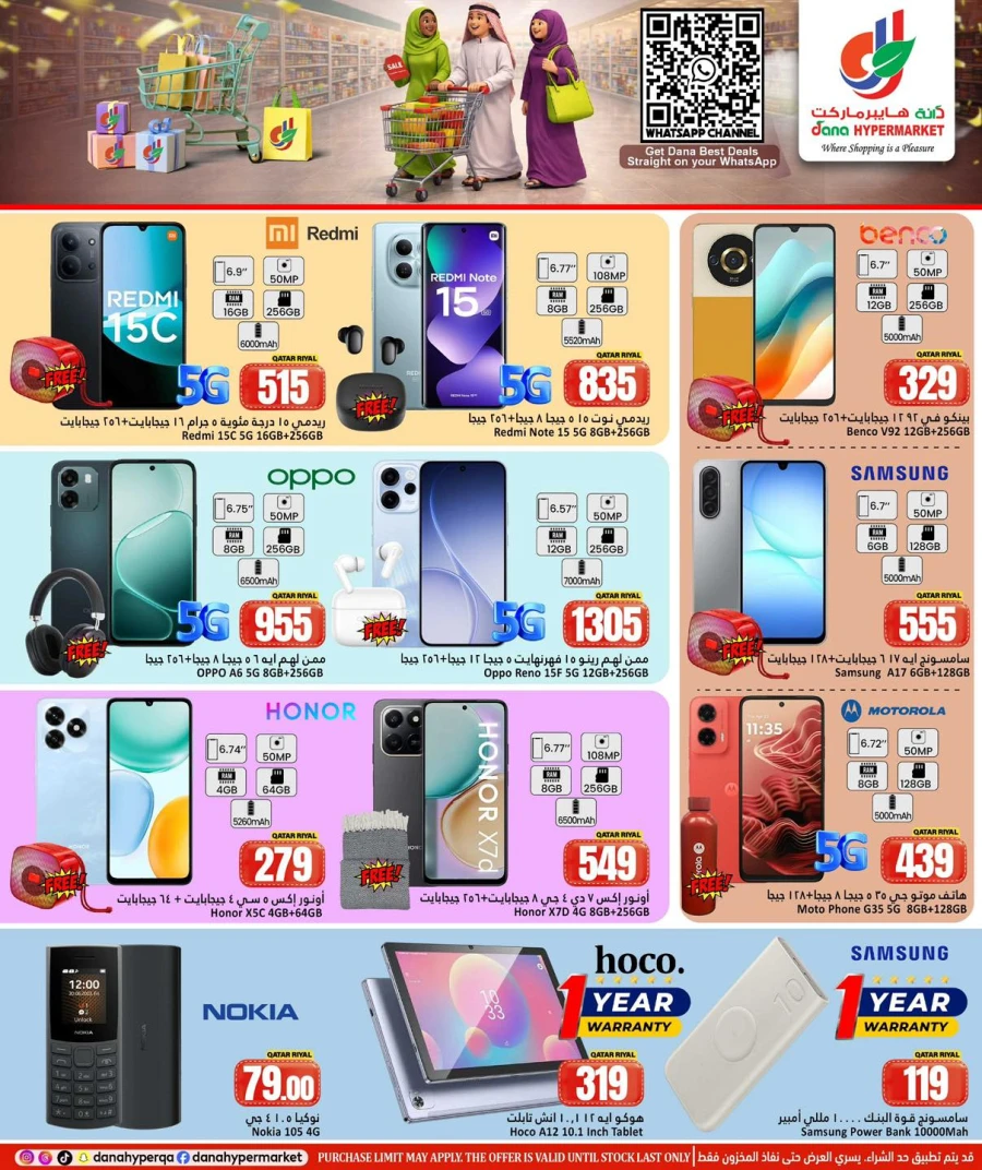 Dana Hypermarket Weekend Deals