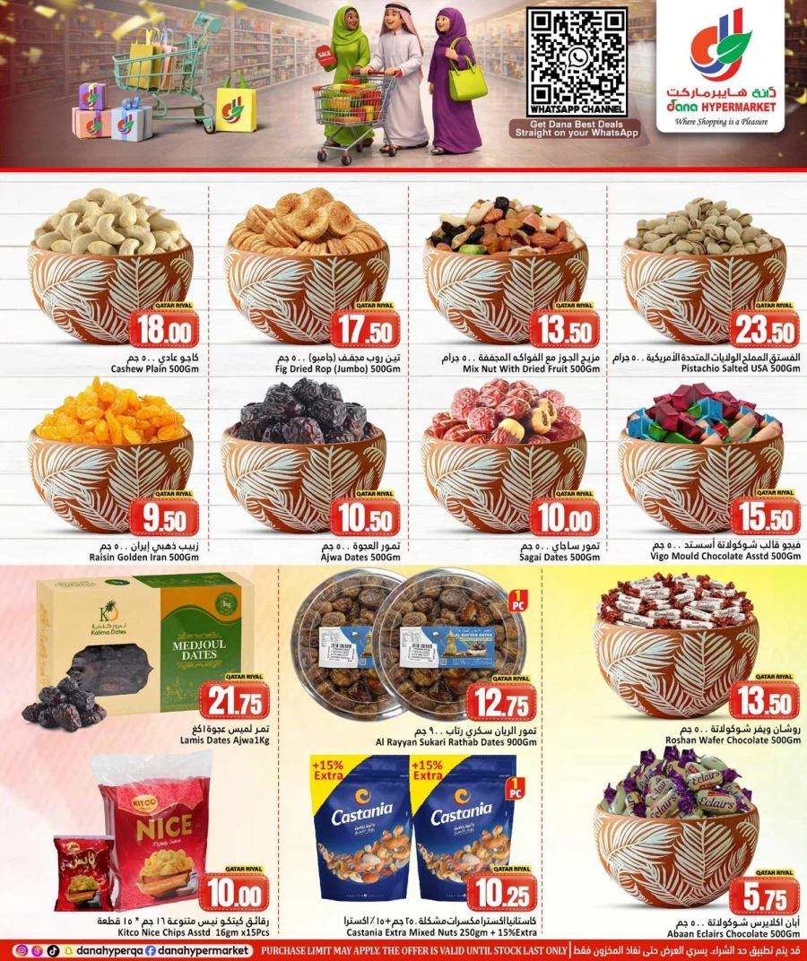 Dana Hypermarket Weekend Deals