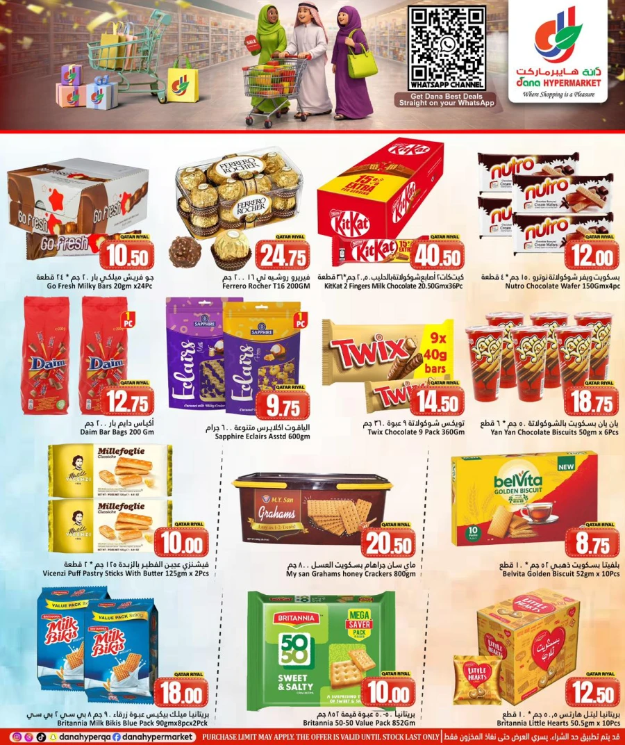 Dana Hypermarket Weekend Deals