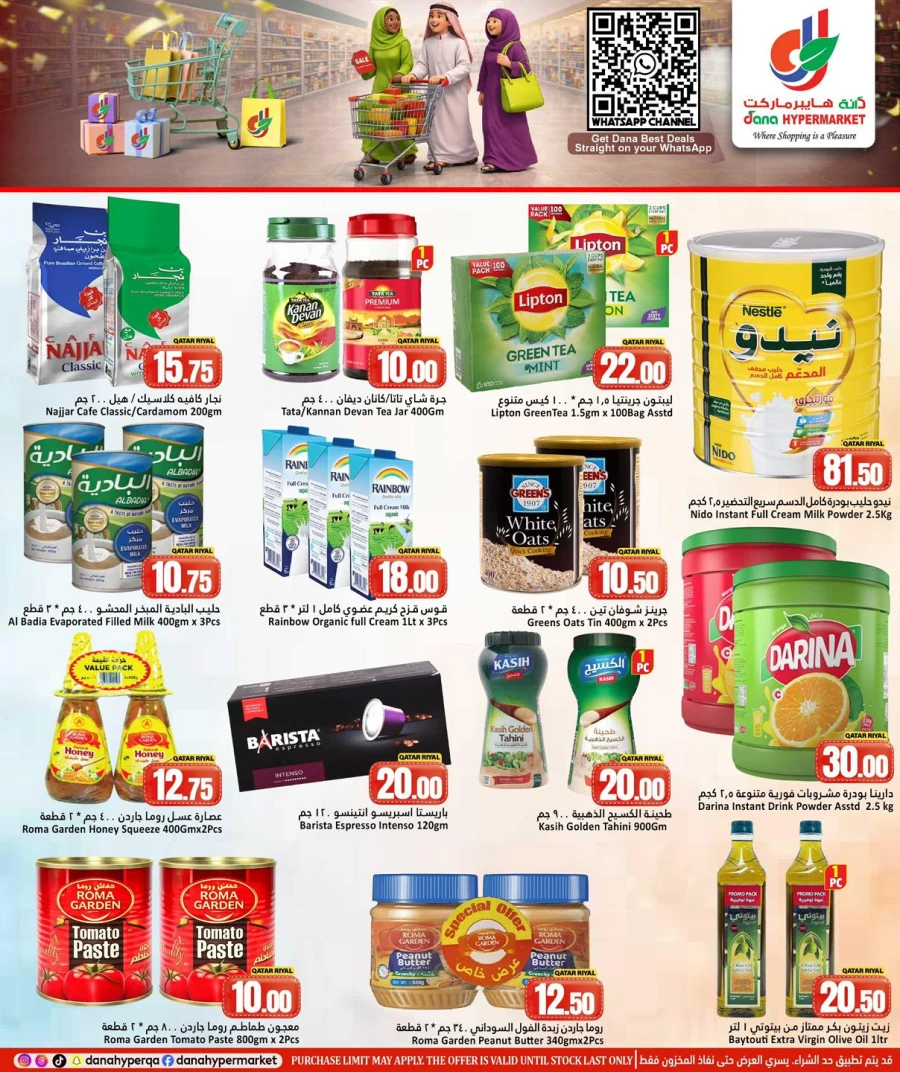 Dana Hypermarket Weekend Deals