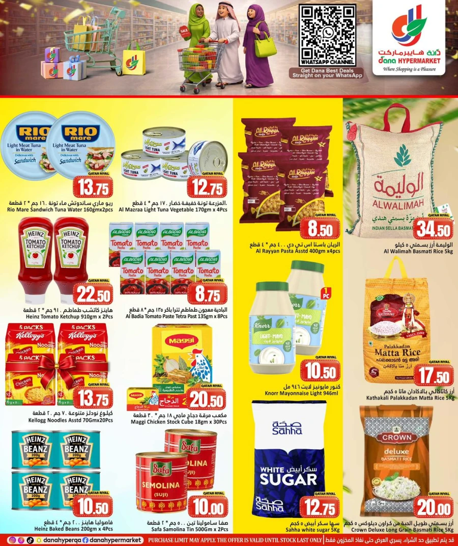 Dana Hypermarket Weekend Deals