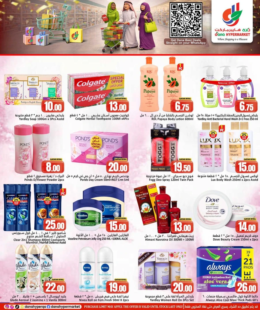 Dana Hypermarket Weekend Deals