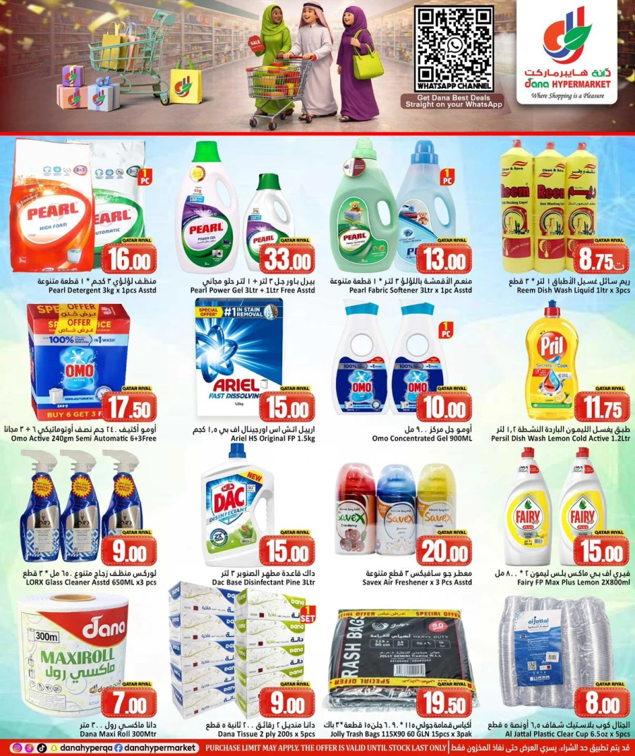 Dana Hypermarket Weekend Deals