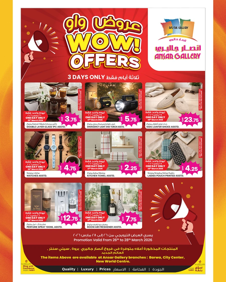 Ansar Gallery Wow Offer