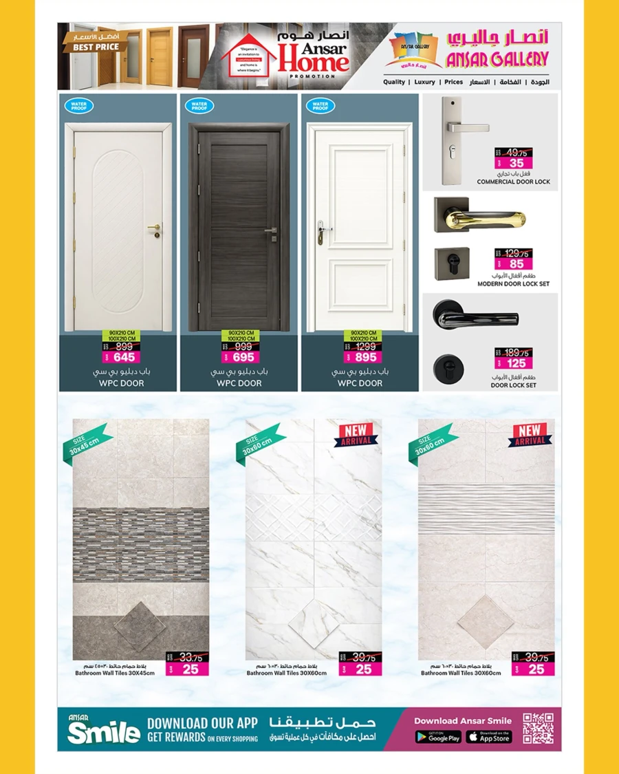 Ansar Gallery Home Special Offer