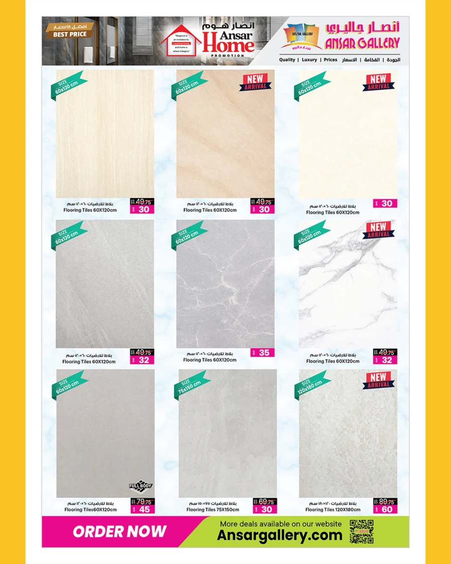 Ansar Gallery Home Special Offer