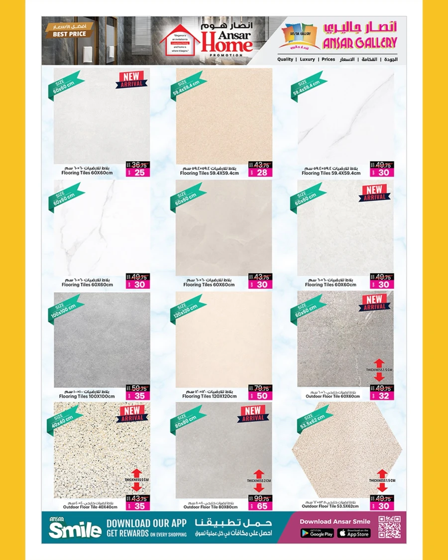 Ansar Gallery Home Special Offer