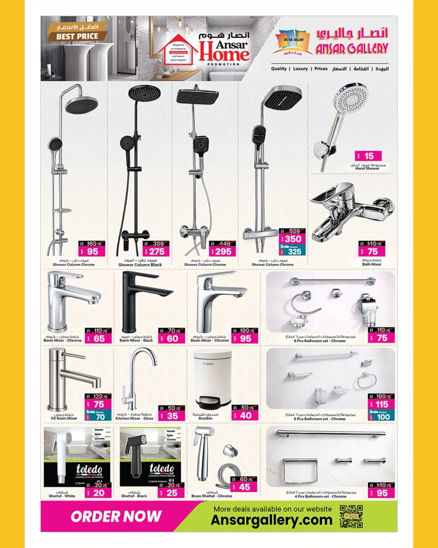 Ansar Gallery Home Special Offer