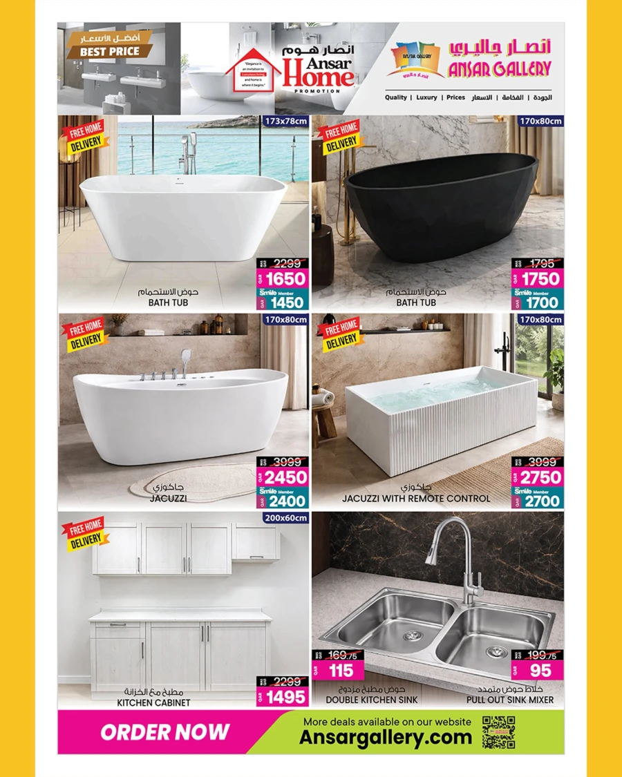 Ansar Gallery Home Special Offer