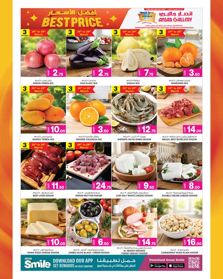 Ansar Gallery Best Price Special Offer