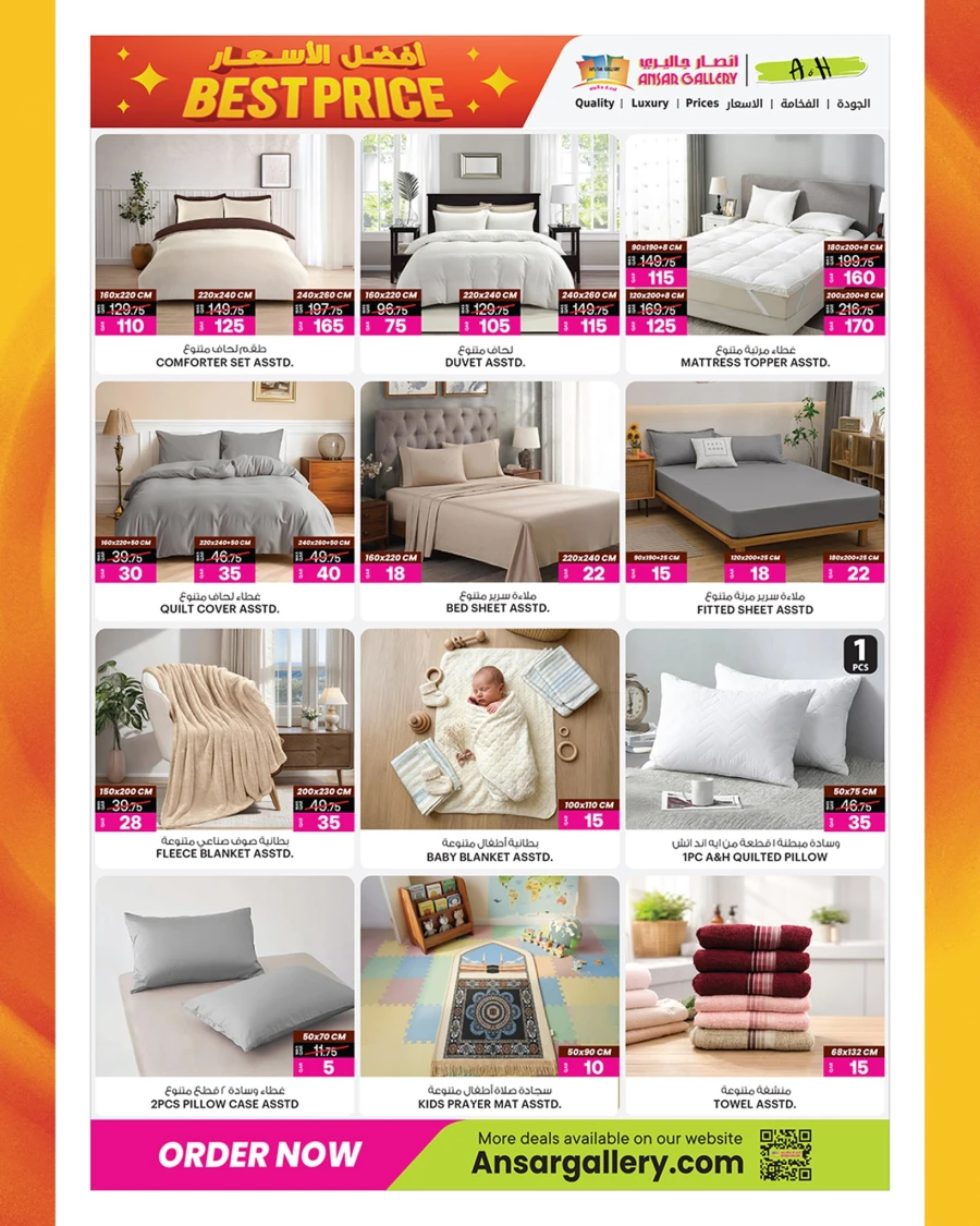 Ansar Gallery Best Price Special Offer