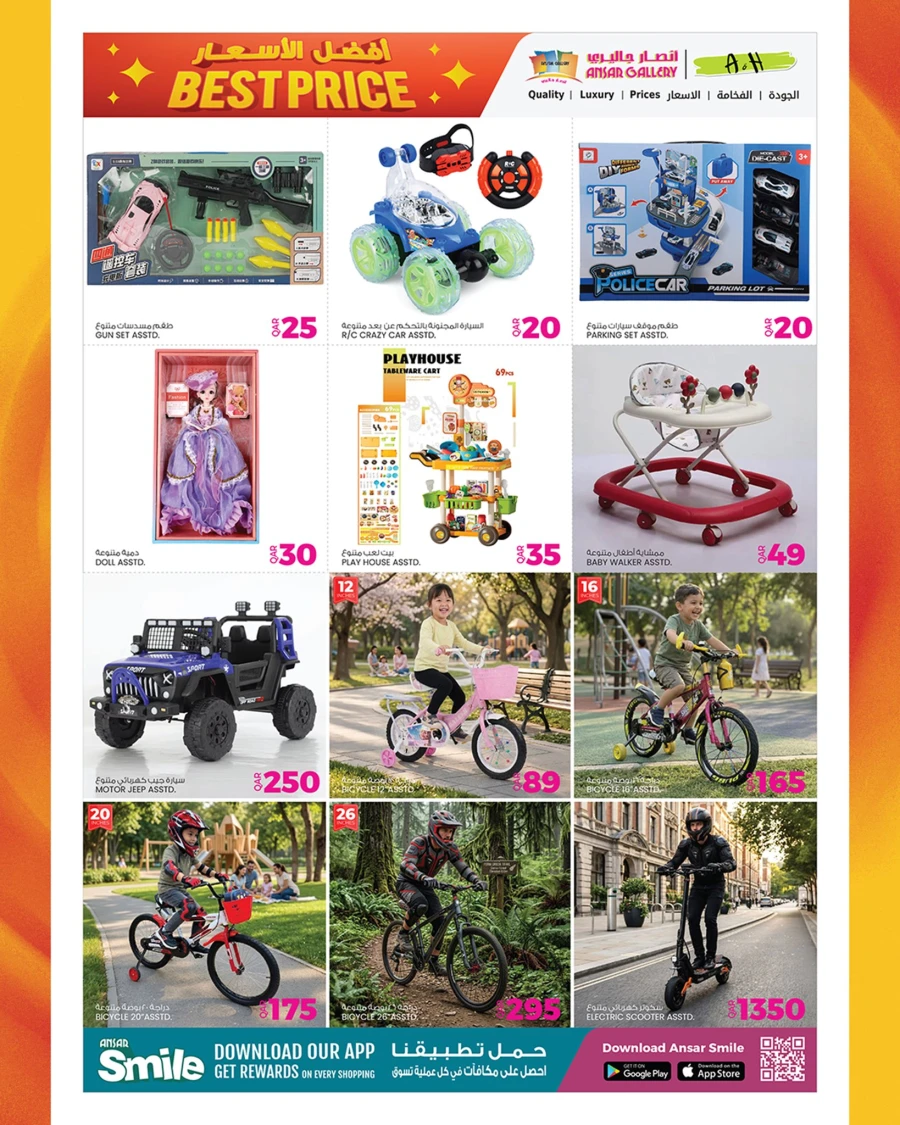 Ansar Gallery Best Price Special Offer