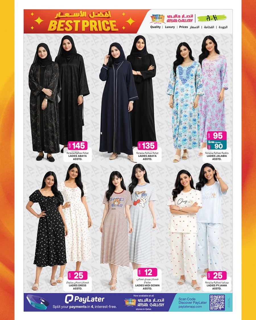 Ansar Gallery Best Price Special Offer