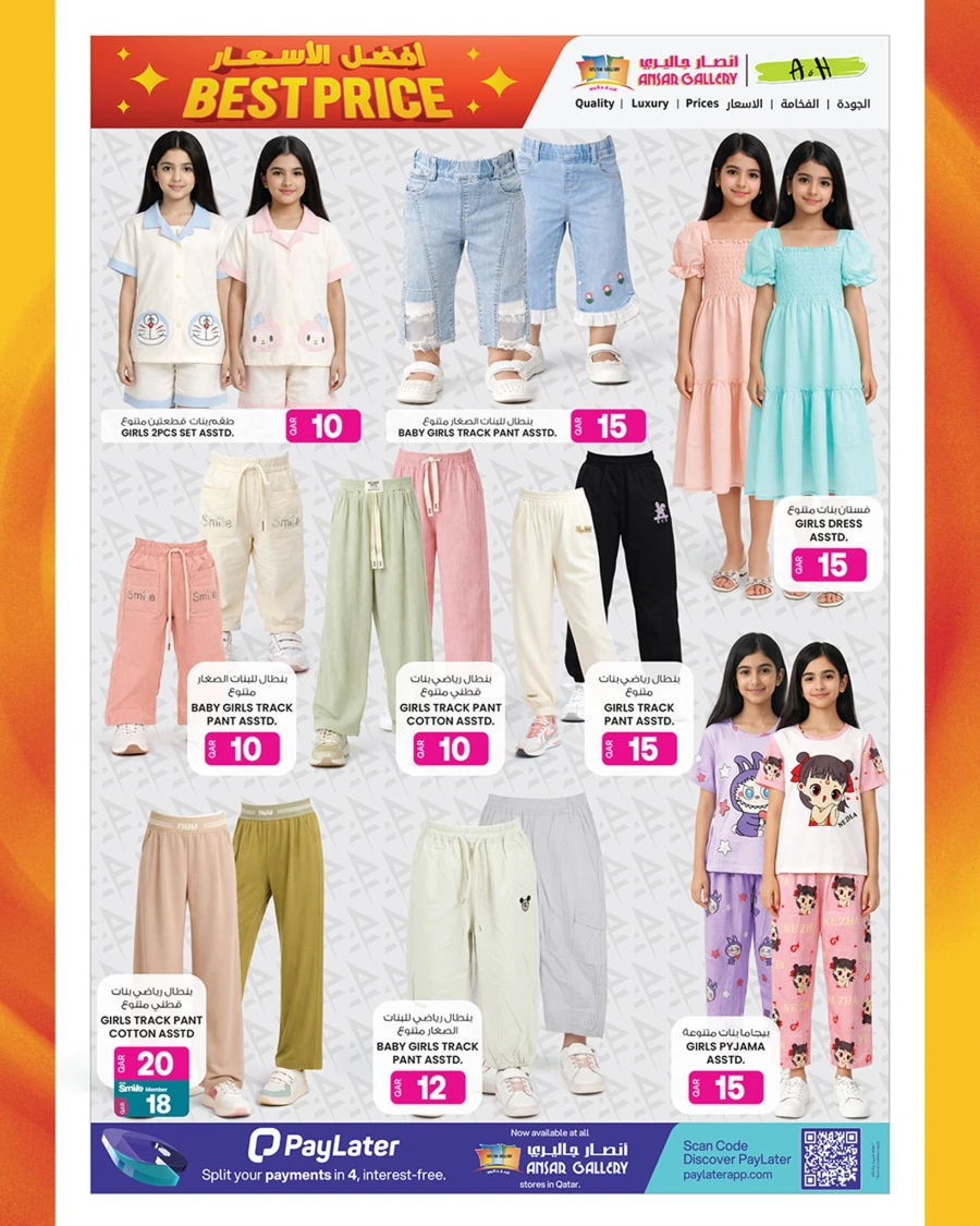 Ansar Gallery Best Price Special Offer