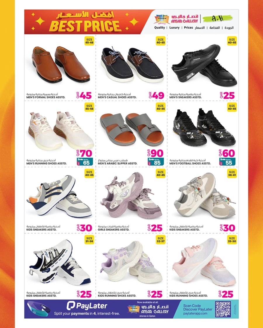 Ansar Gallery Best Price Special Offer