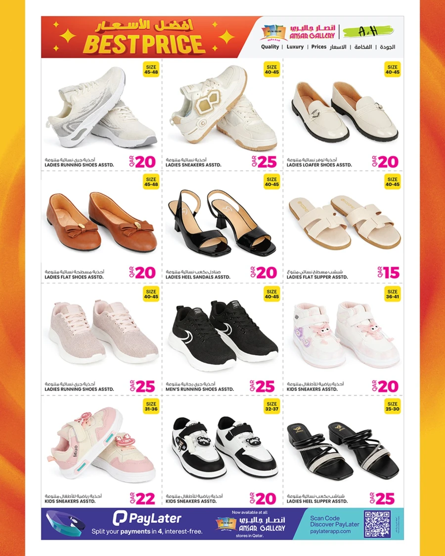 Ansar Gallery Best Price Special Offer