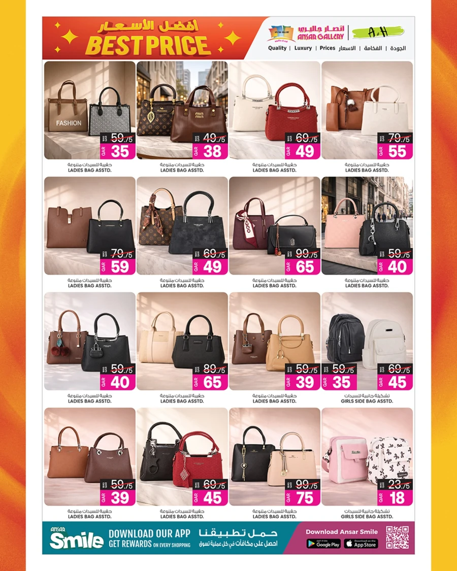 Ansar Gallery Best Price Special Offer