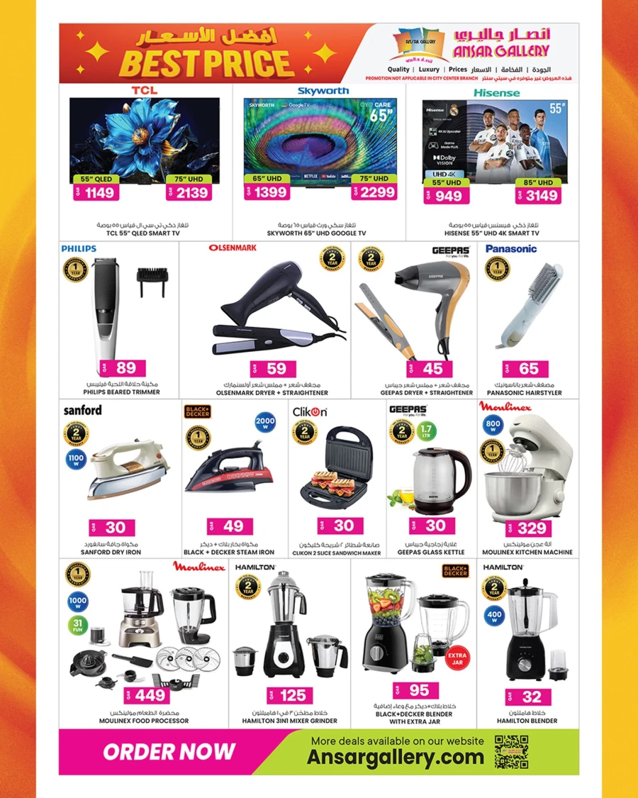 Ansar Gallery Best Price Special Offer