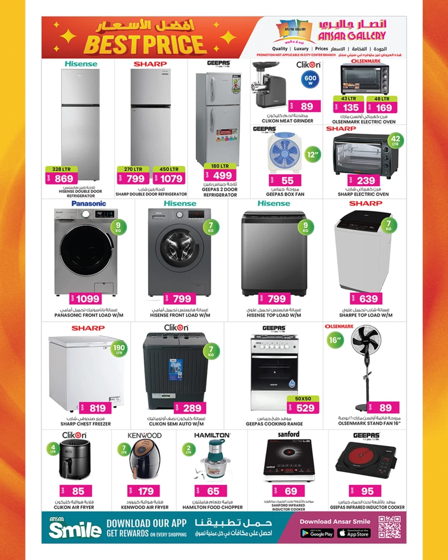 Ansar Gallery Best Price Special Offer