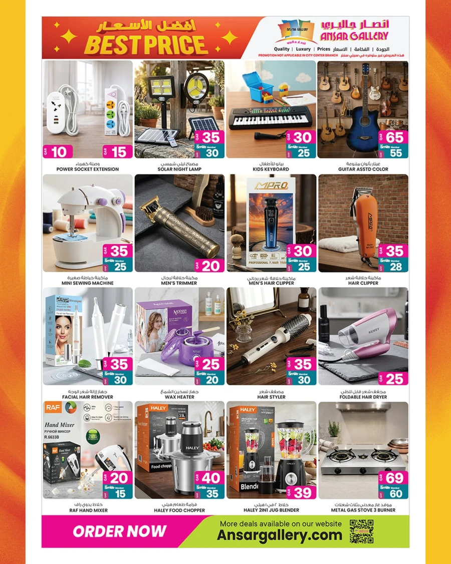 Ansar Gallery Best Price Special Offer