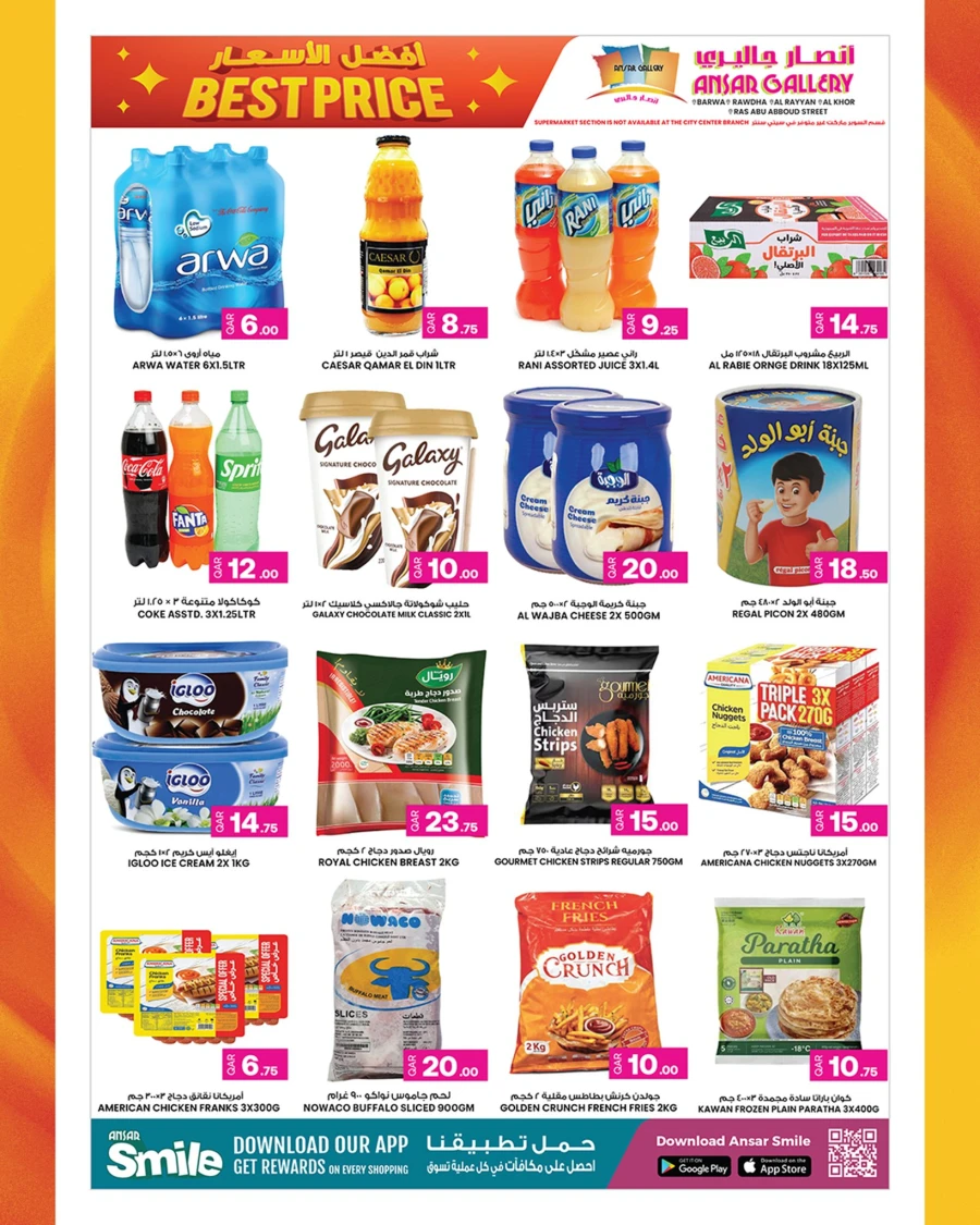 Ansar Gallery Best Price Special Offer