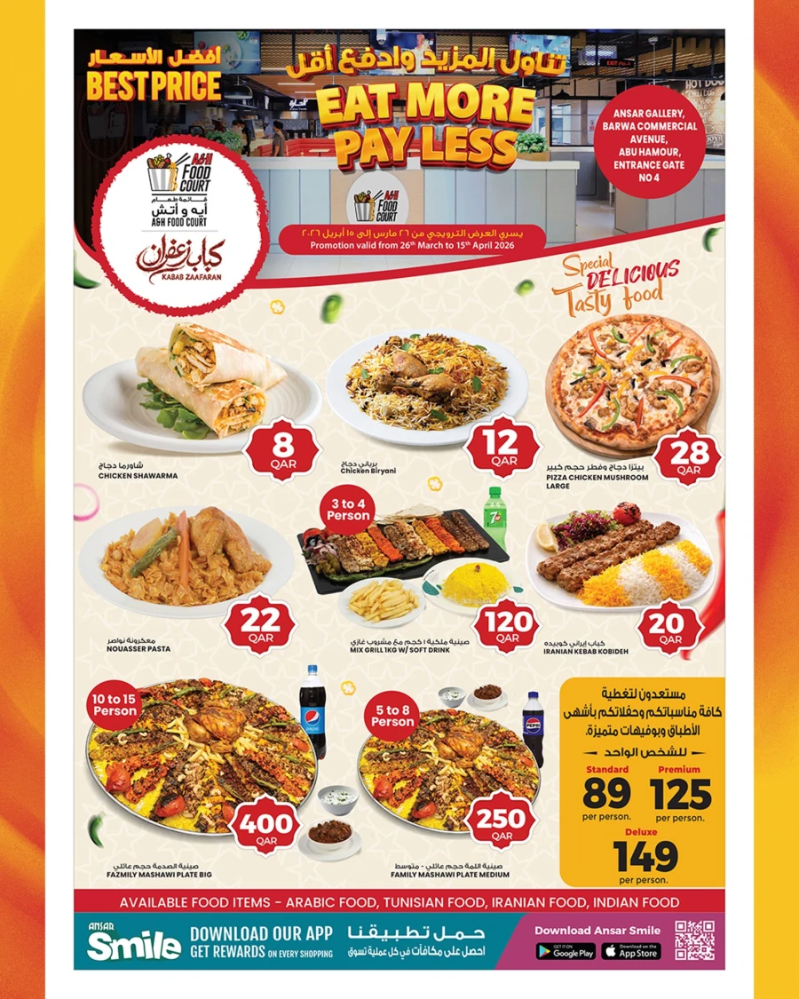 Ansar Gallery Best Price Special Offer