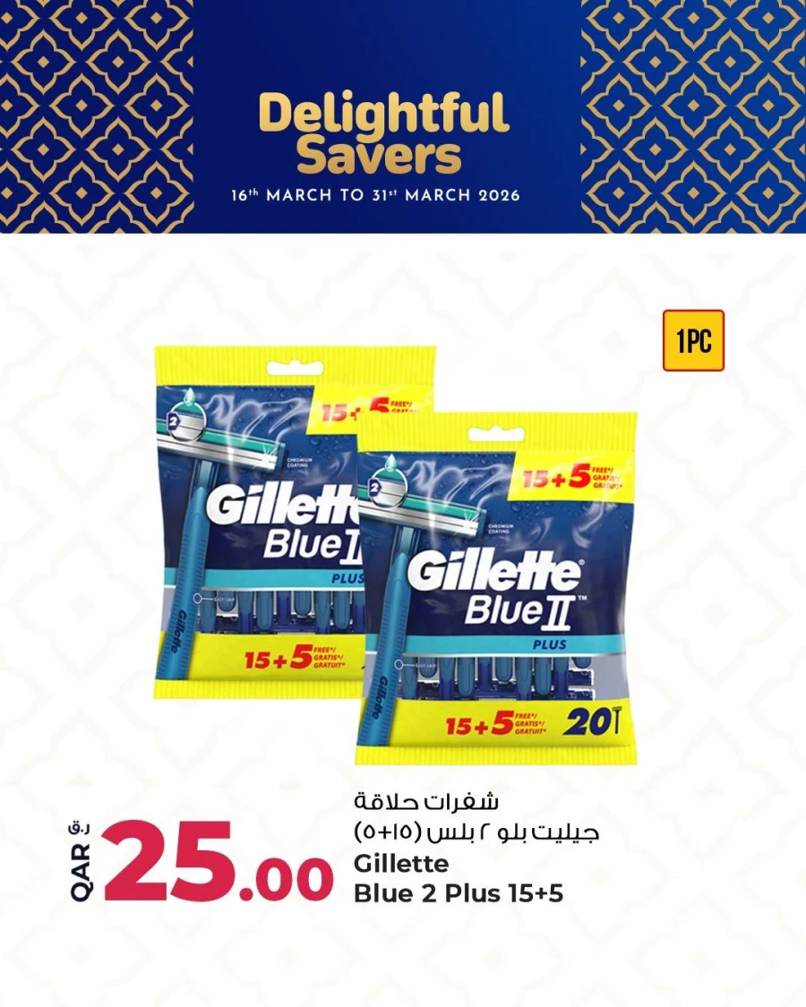 Rawabi Hypermarket Delightful Savers Offer