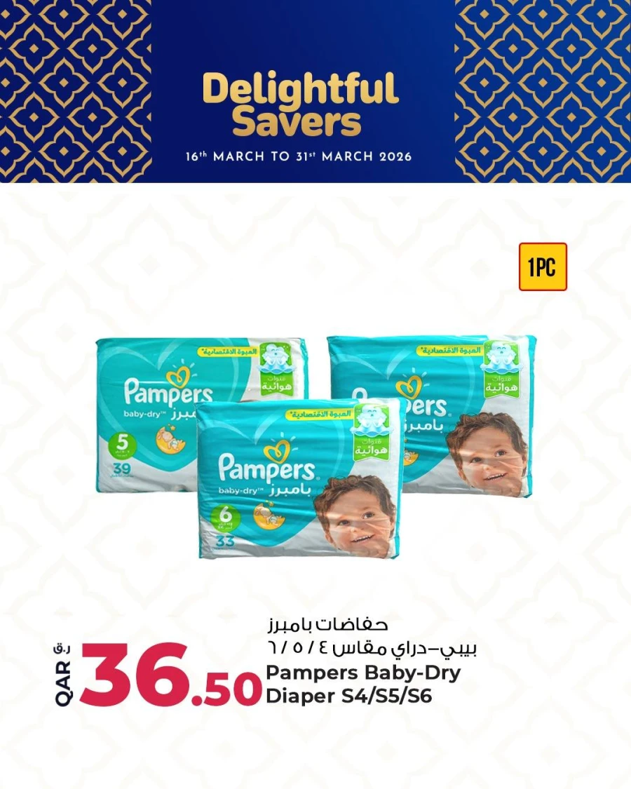 Rawabi Hypermarket Delightful Savers Offer