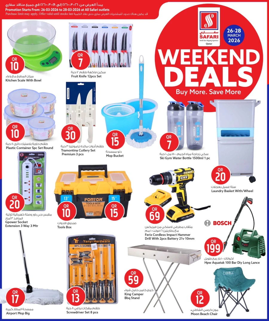 Safari Hypermarket Weekend Deals