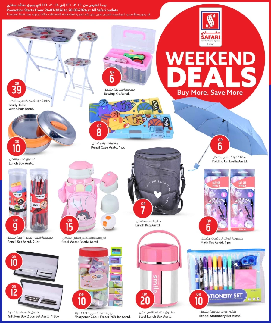 Safari Hypermarket Weekend Deals