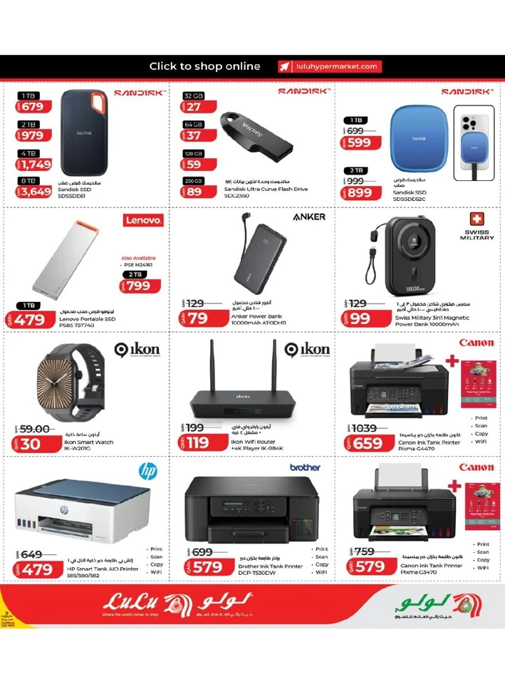 Lulu Savers Offer