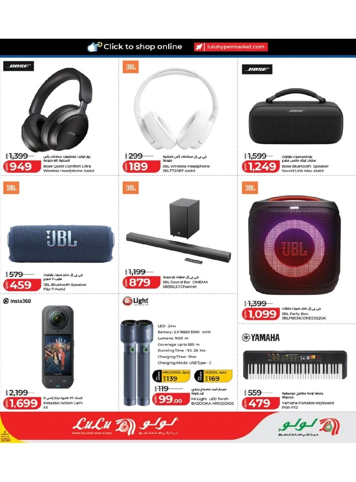 Lulu Savers Offer
