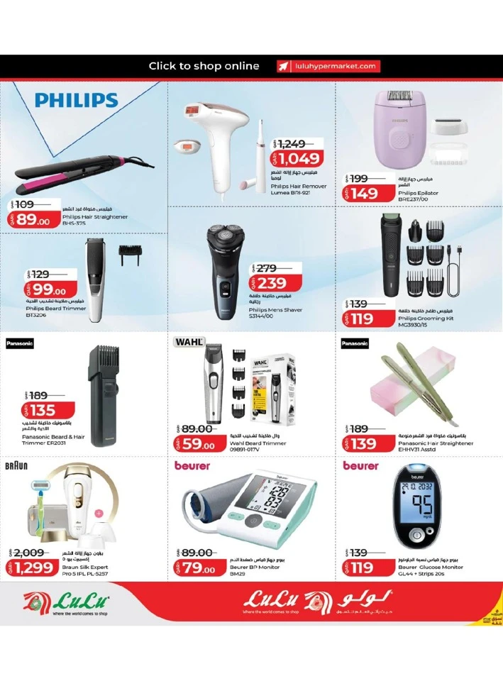 Lulu Savers Offer